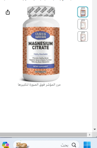 Oladole Natural Magnesium